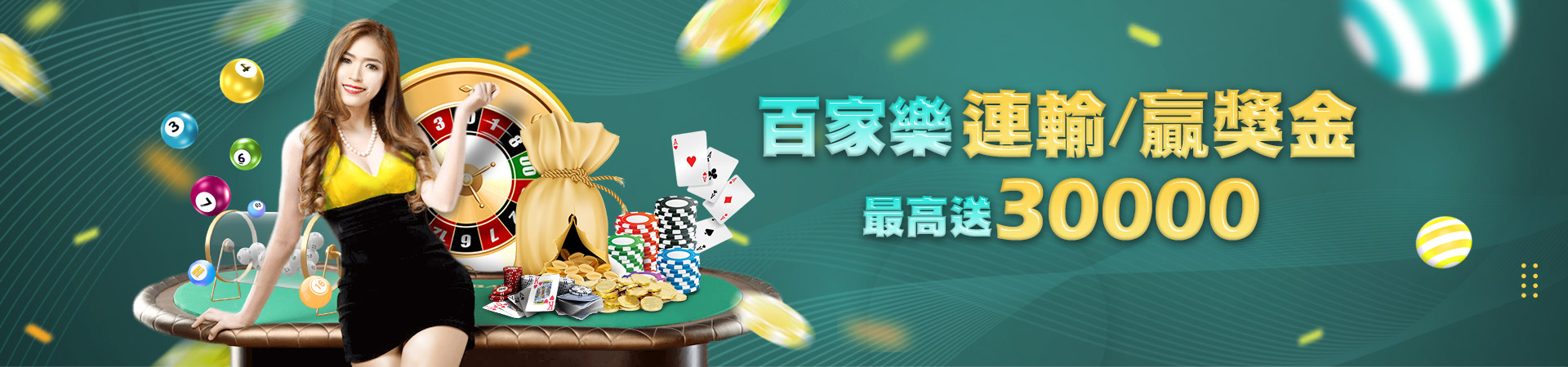 TZ娛樂城彩票投注優惠